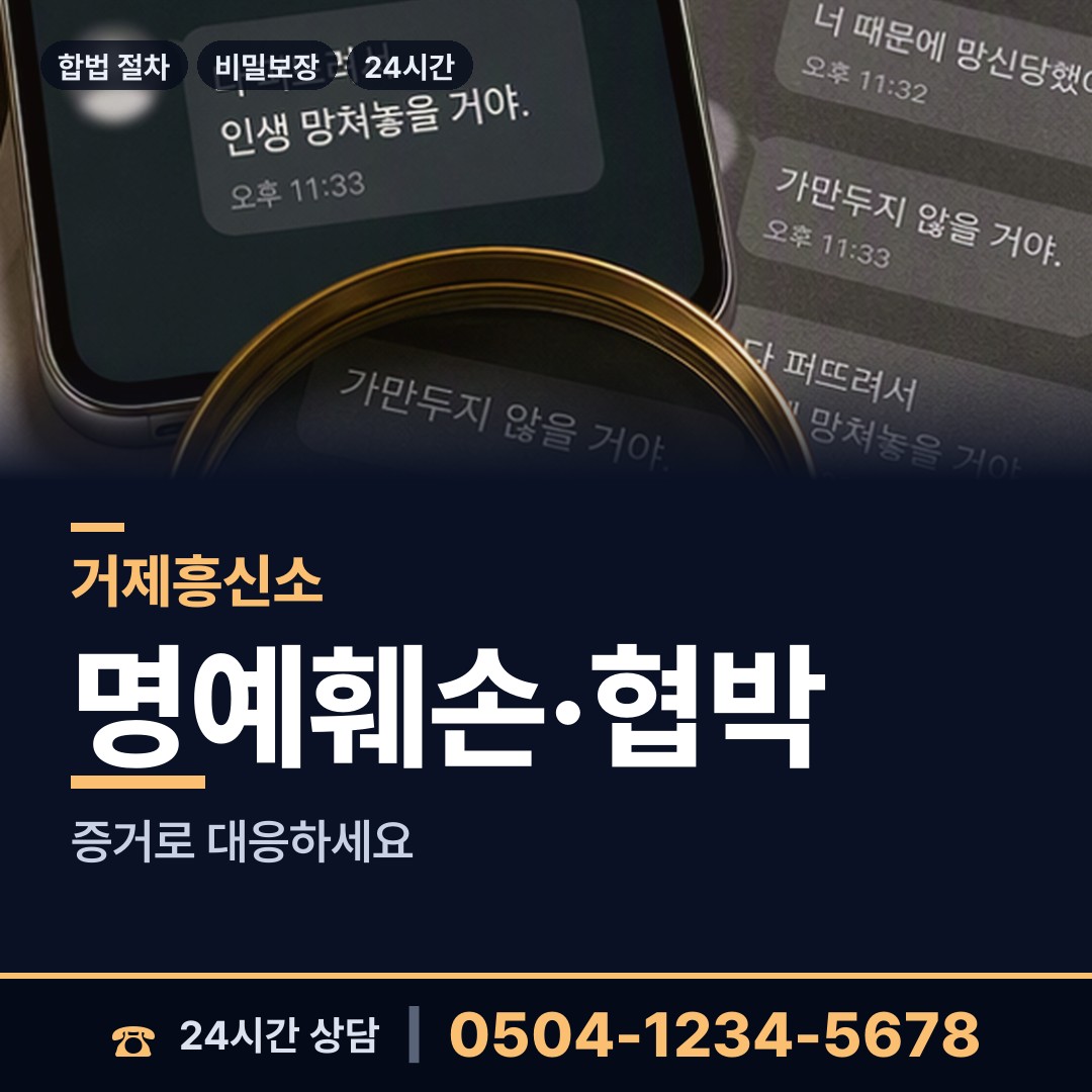 거제 상문동 신원조회 상담 안내