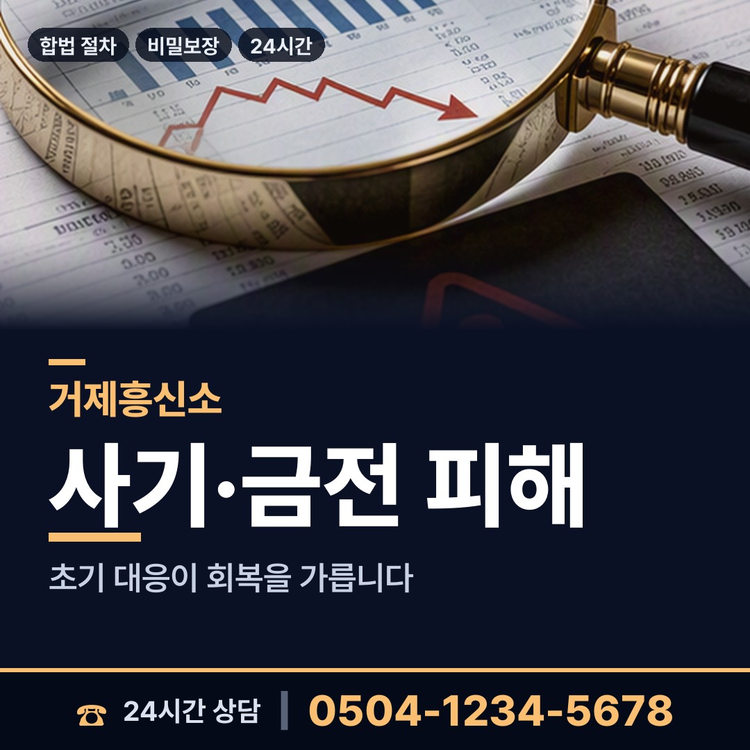 거제 상문동 산업스파이조사 상담 안내