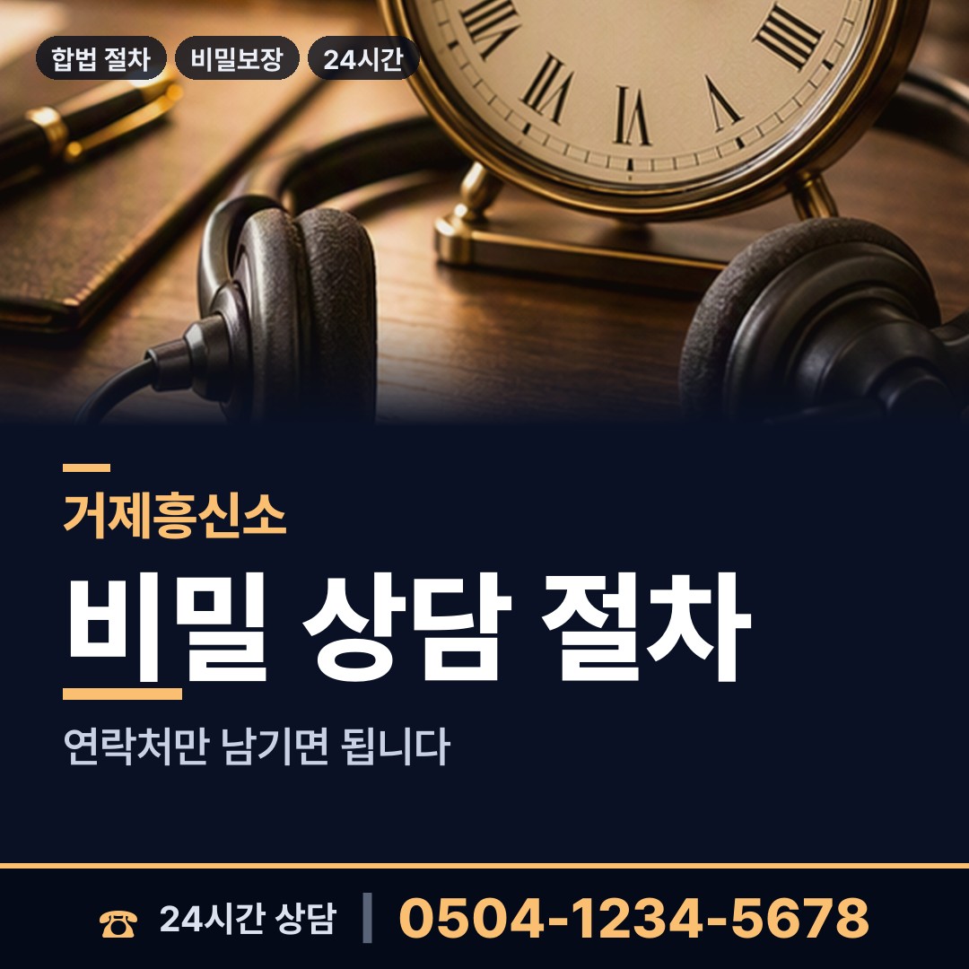 거제 상문동 중소기업조사 상담 안내