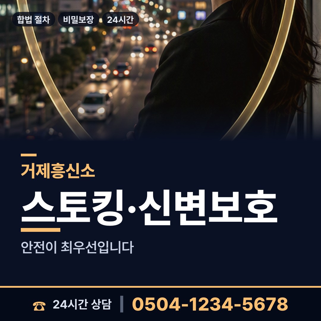 거제 상문동 유책배우자 상담 안내