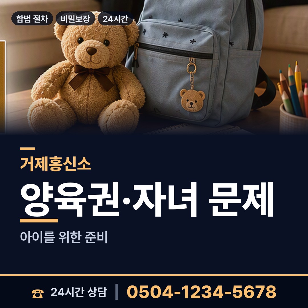 거제 상문동 채용신원조사 상담 안내